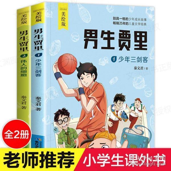 情侣之间该不该翻手机呢？游戏画面